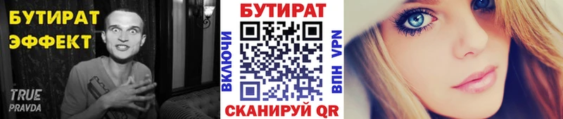 БУТИРАТ оксибутират  МЕГА ONION  Калининец  где купить  