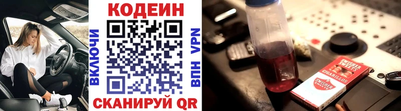 маркетплейс состав  Калининец  Codein Purple Drank 