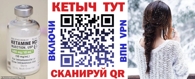 Кетамин VHQ  МЕГА ONION  Калининец  где купить  