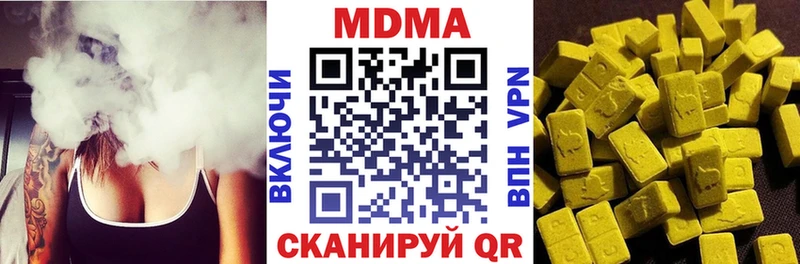 MDMA кристаллы  продажа наркотиков  Калининец 